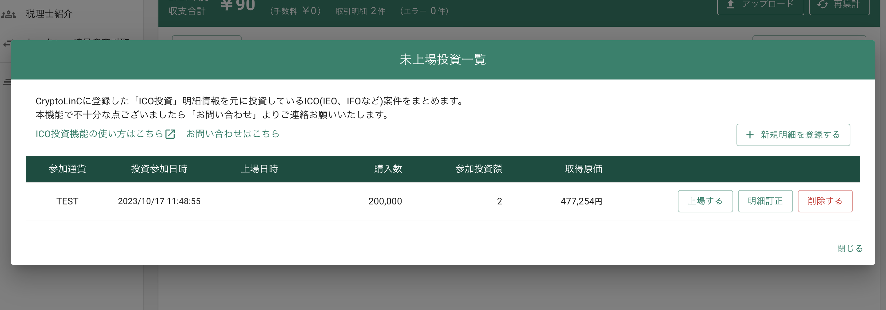 スクリーンショット 2023-10-17 11.51.05.png