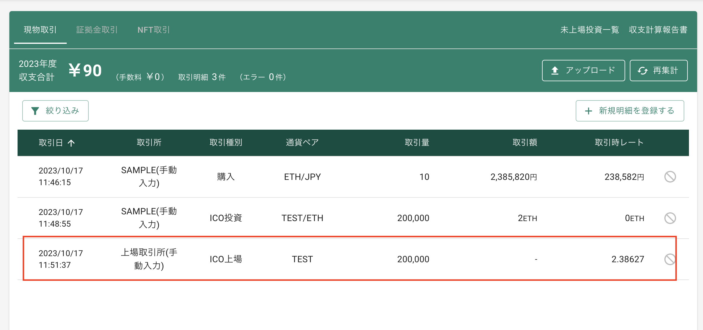 スクリーンショット 2023-10-17 12.19.27.png