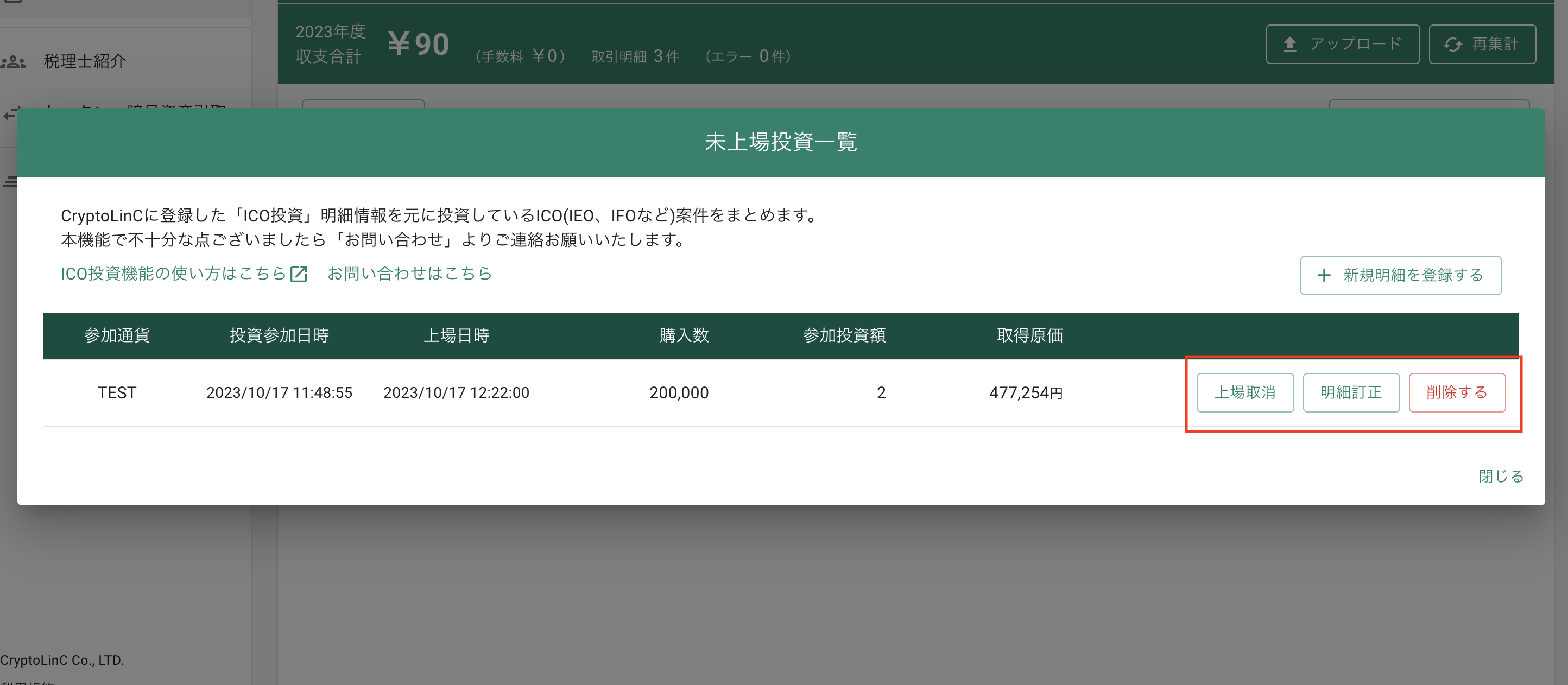 スクリーンショット 2023-10-17 12.29.51.png