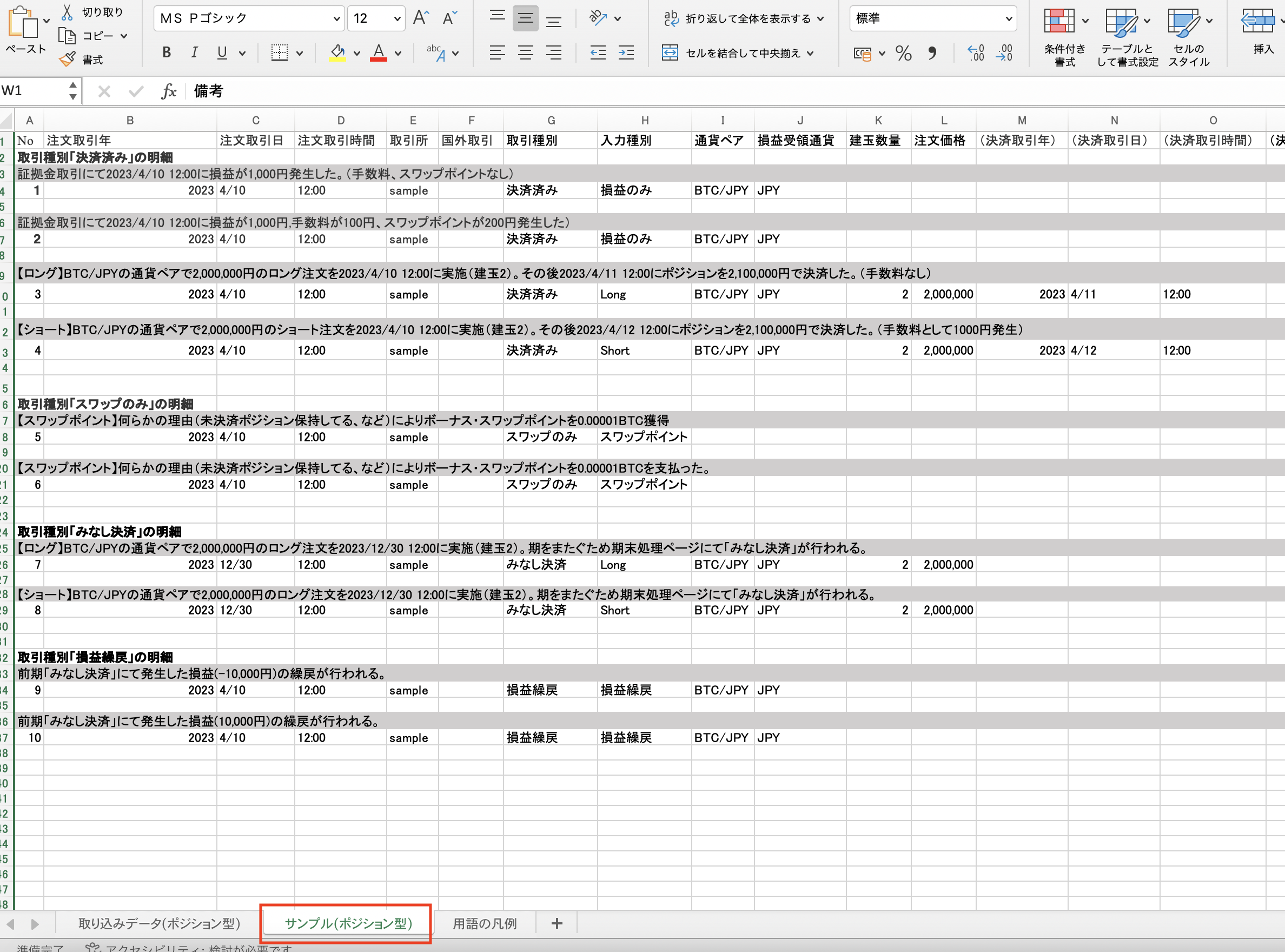 スクリーンショット 2023-10-17 13.14.22.png