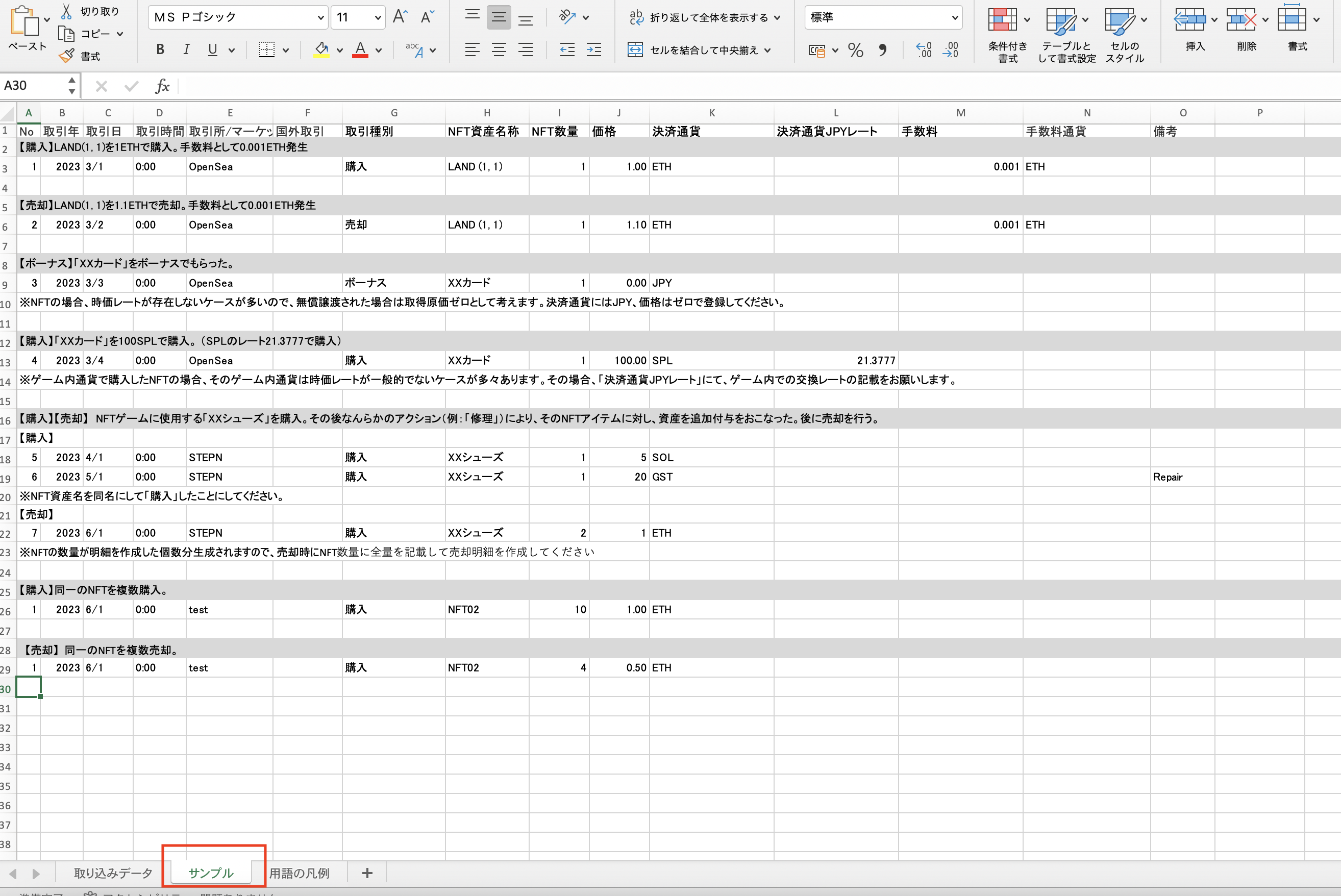 スクリーンショット 2023-10-17 13.14.57.png