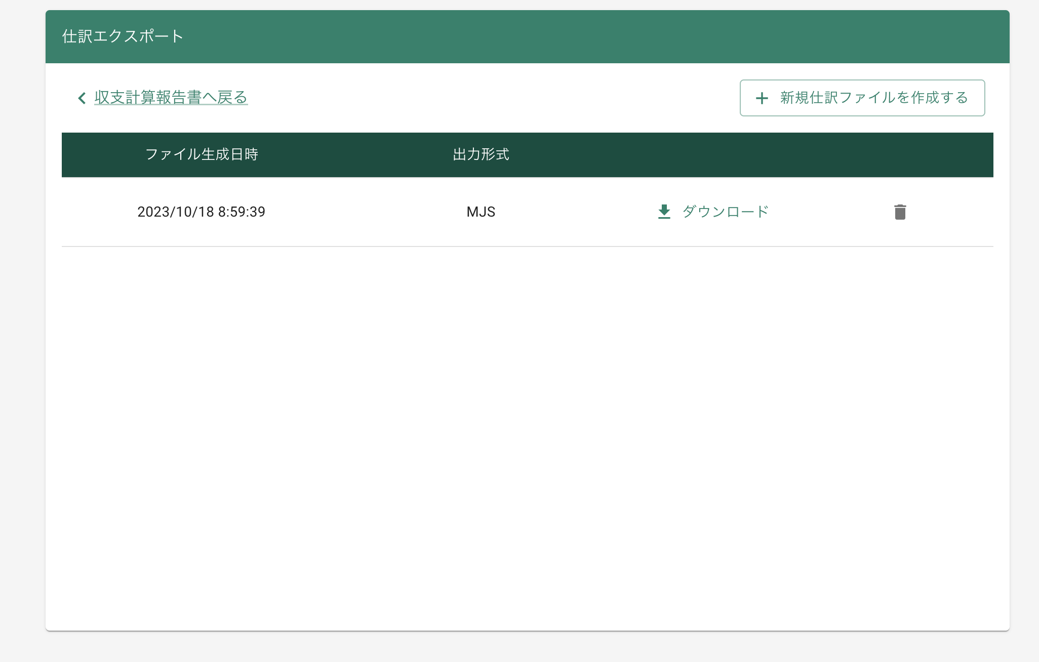 スクリーンショット 2023-10-18 8.59.51.png