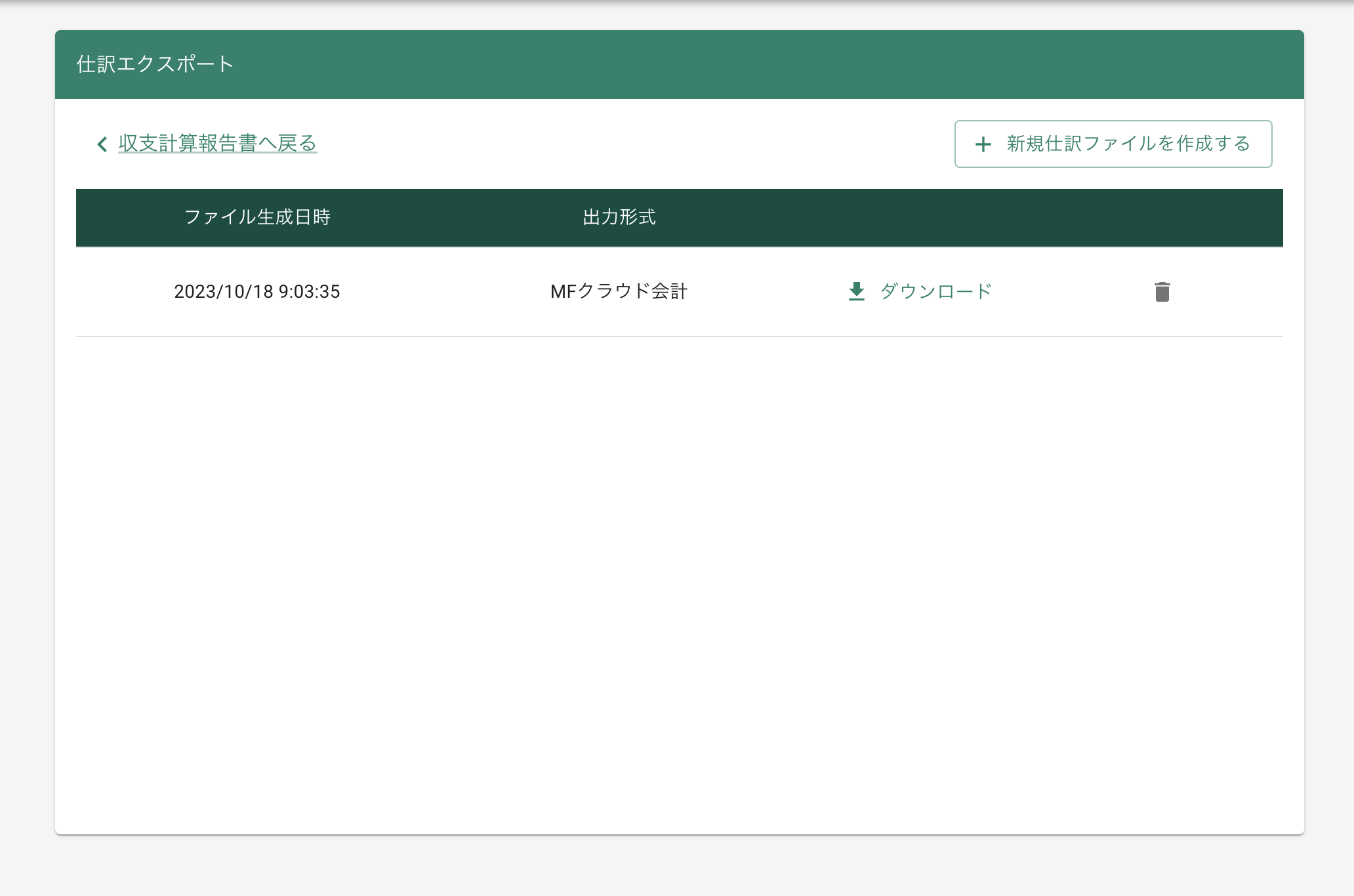 スクリーンショット 2023-10-18 9.03.43.png