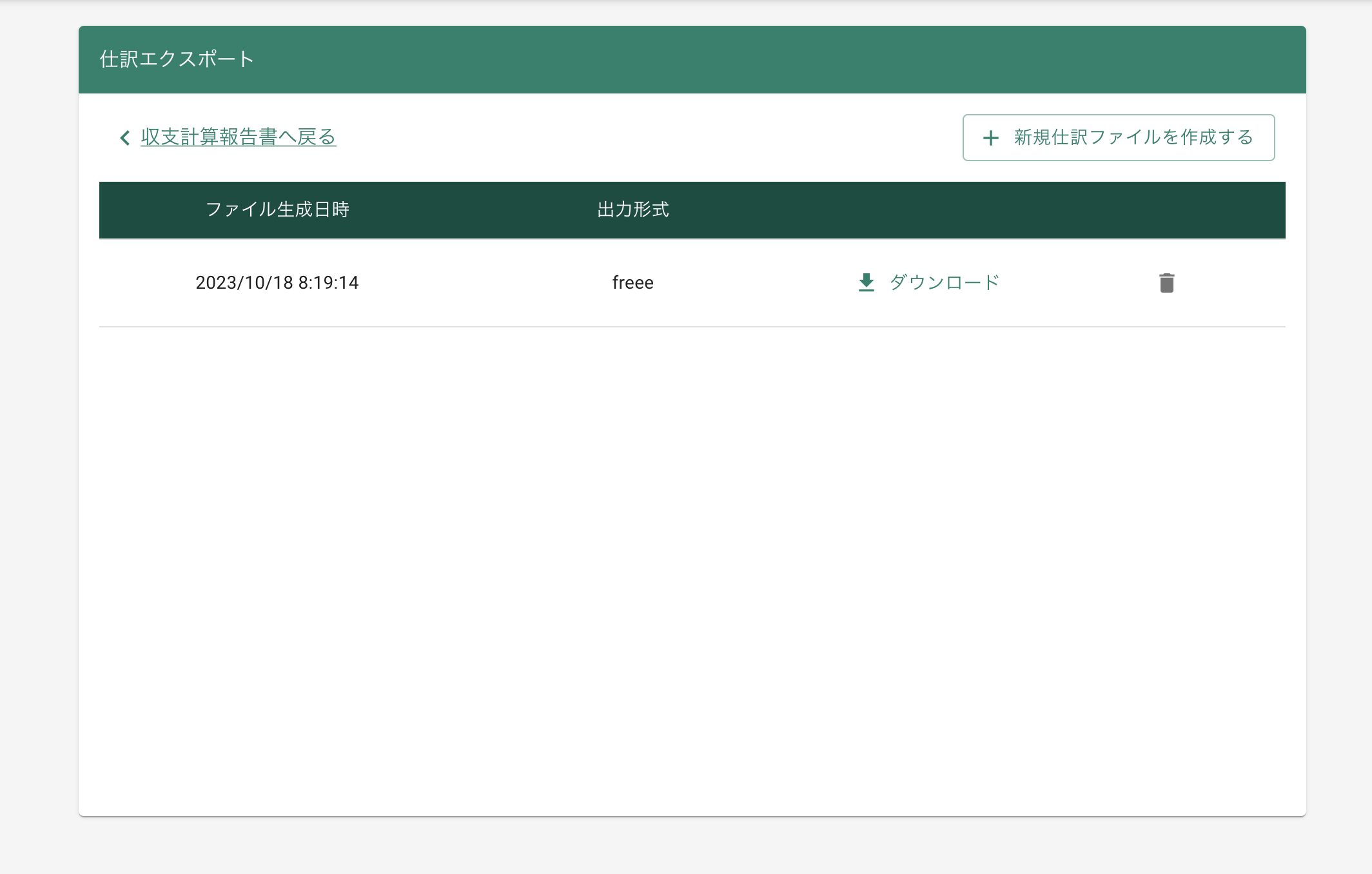 スクリーンショット 2023-10-18 8.19.27.png