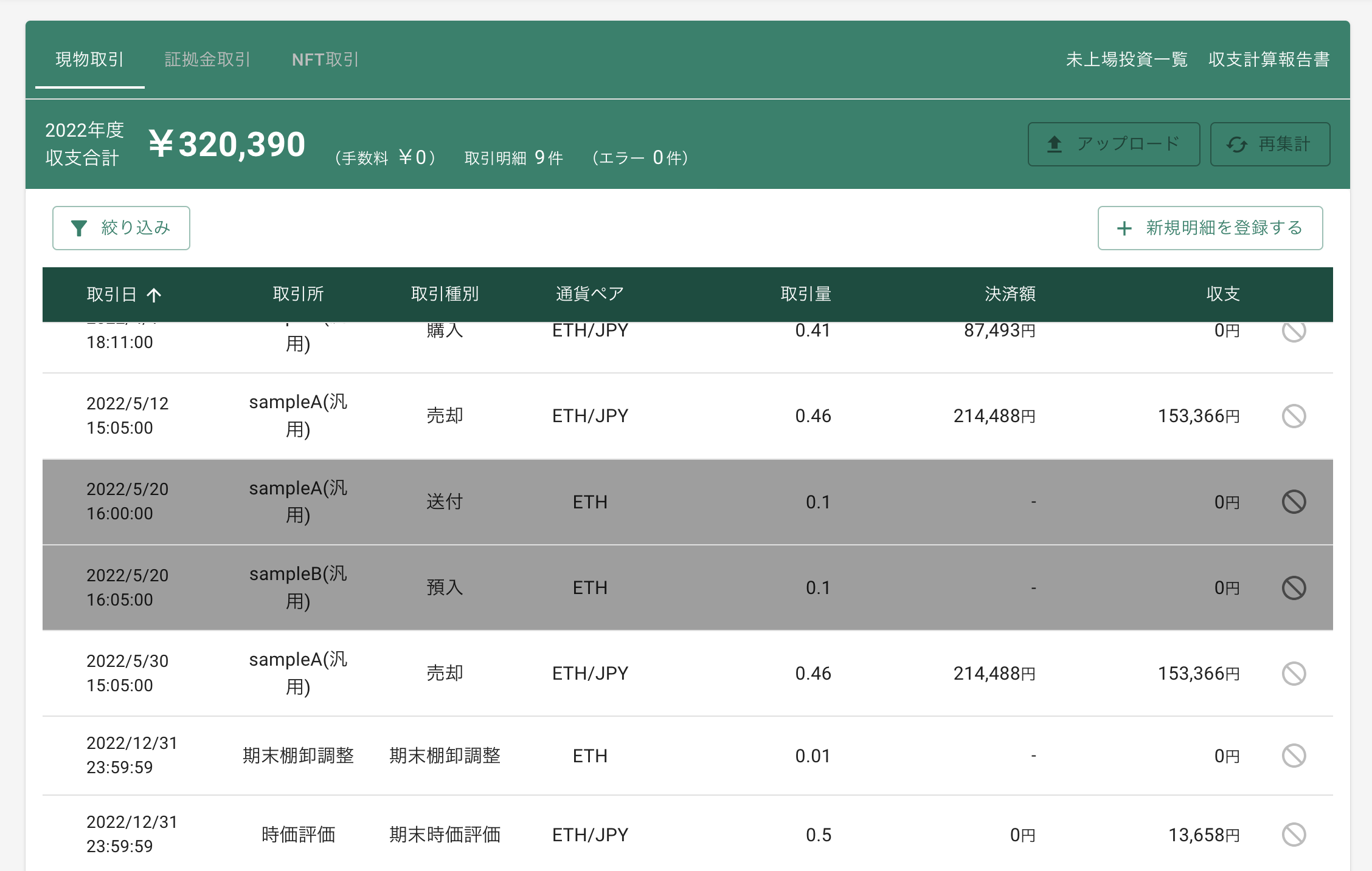 スクリーンショット 2023-10-18 10.48.43.png
