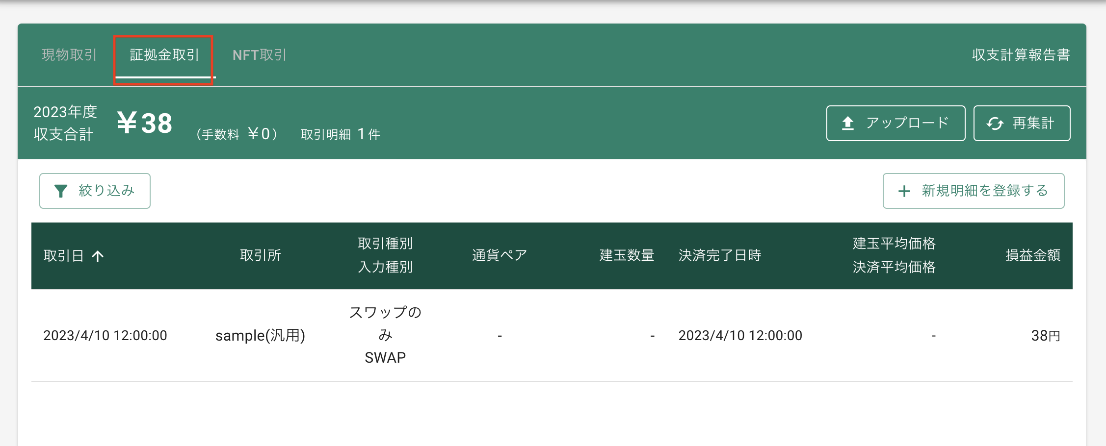 スクリーンショット 2023-10-18 11.12.10.png
