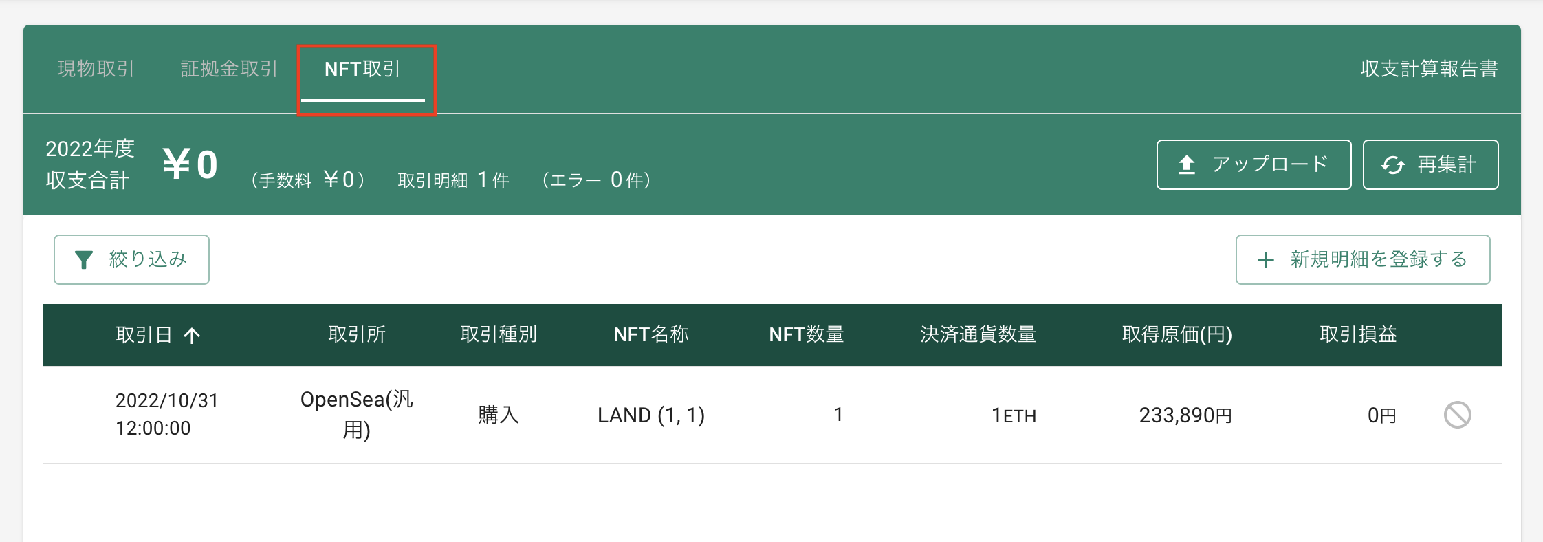 スクリーンショット 2023-10-18 11.06.09.png