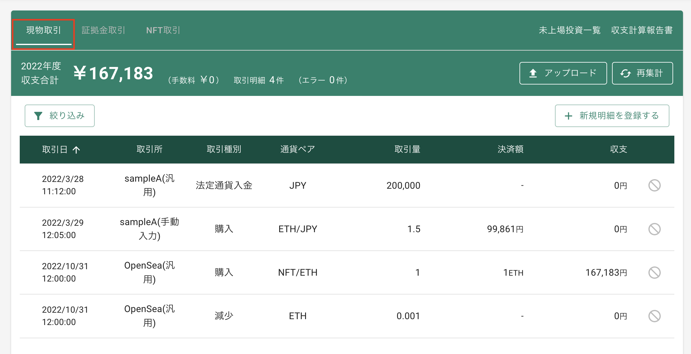 スクリーンショット 2023-10-18 11.06.20.png
