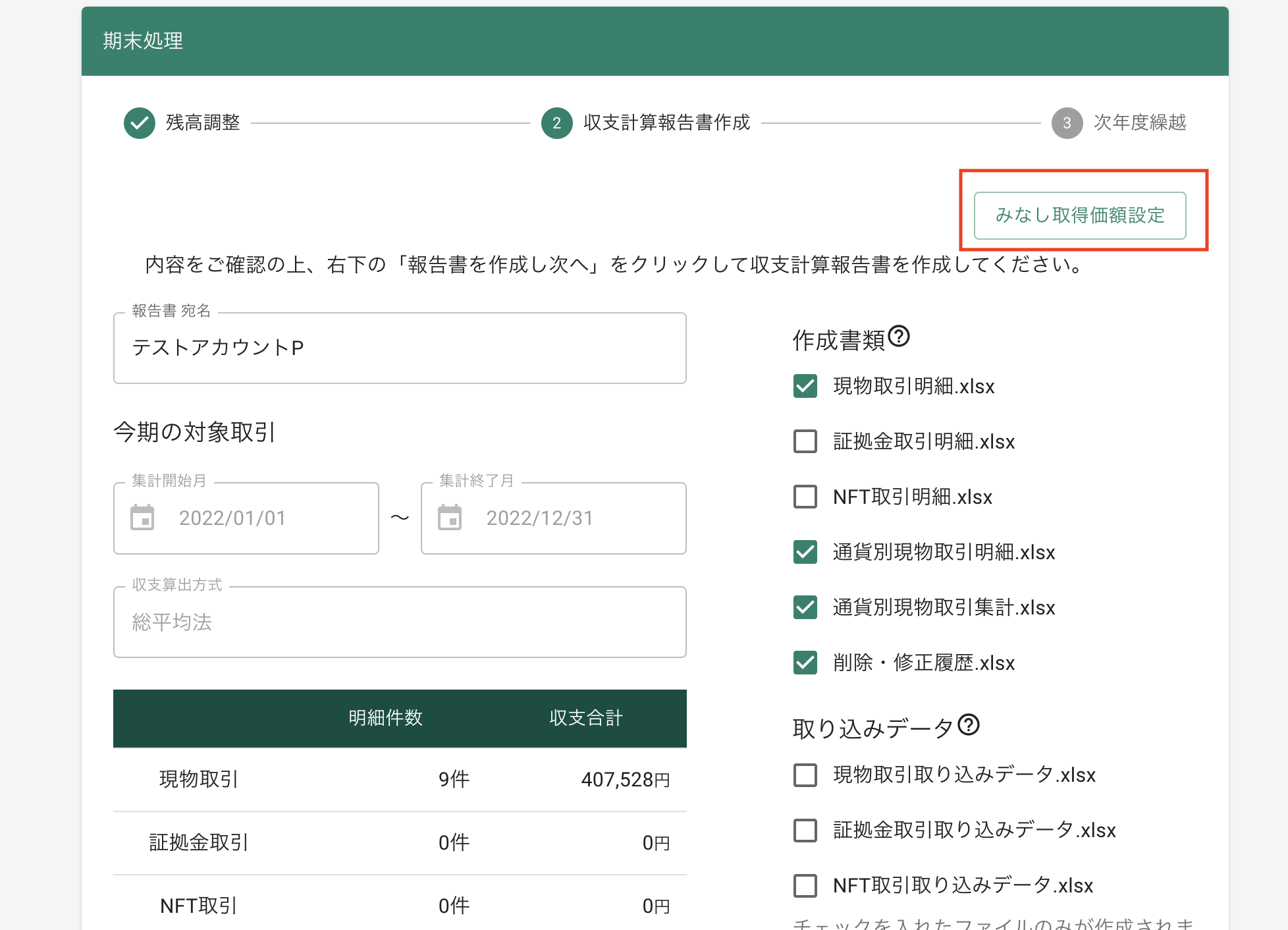 スクリーンショット 2023-10-18 11.47.34.png