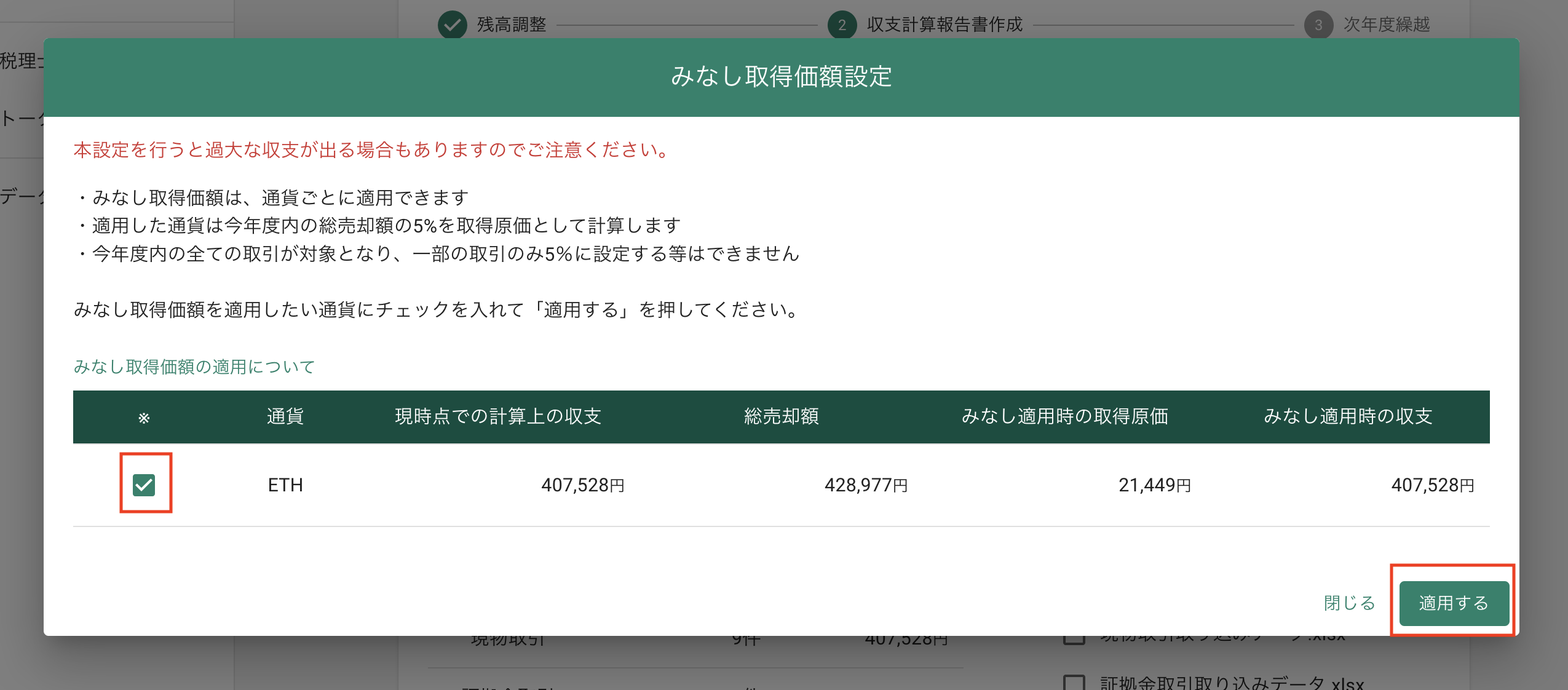スクリーンショット 2023-10-18 11.49.55.png