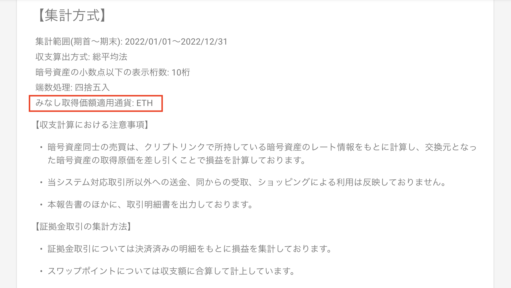 スクリーンショット 2023-10-18 11.58.57.png