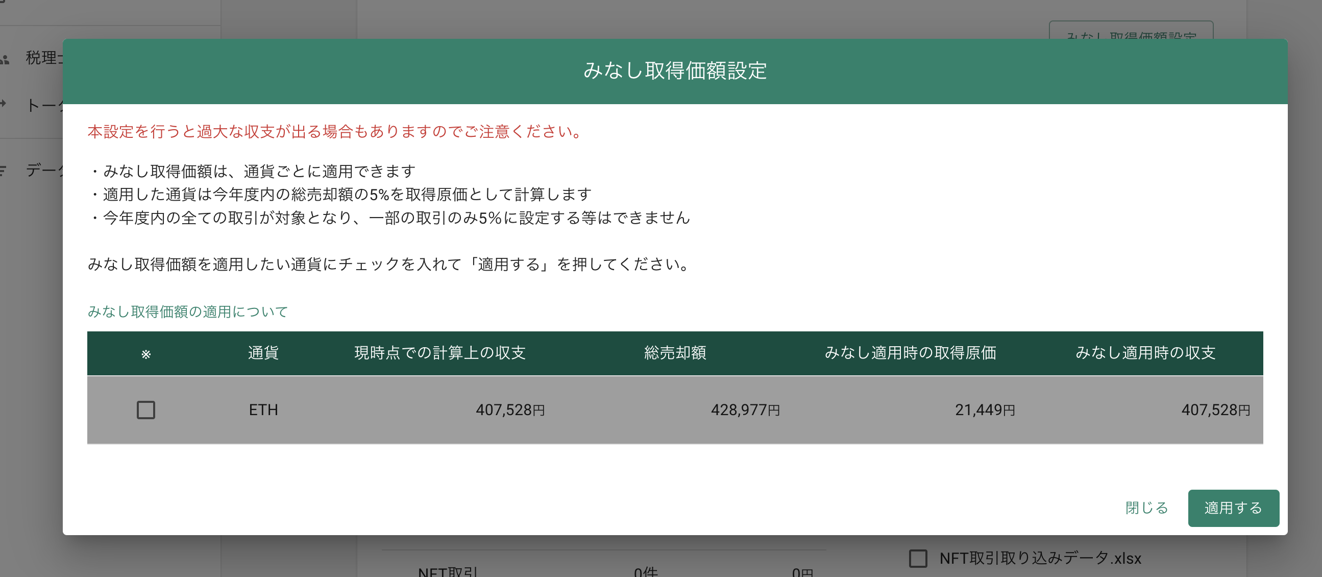 スクリーンショット 2023-10-18 12.08.54.png