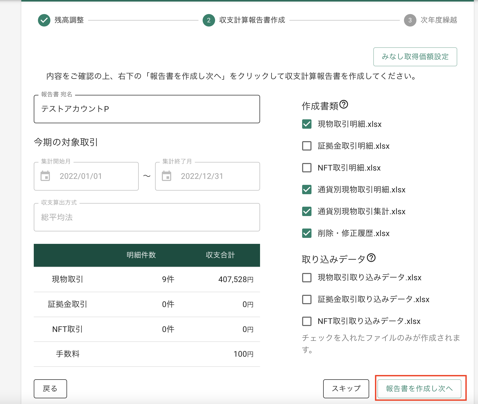 スクリーンショット 2023-10-18 11.53.39.png