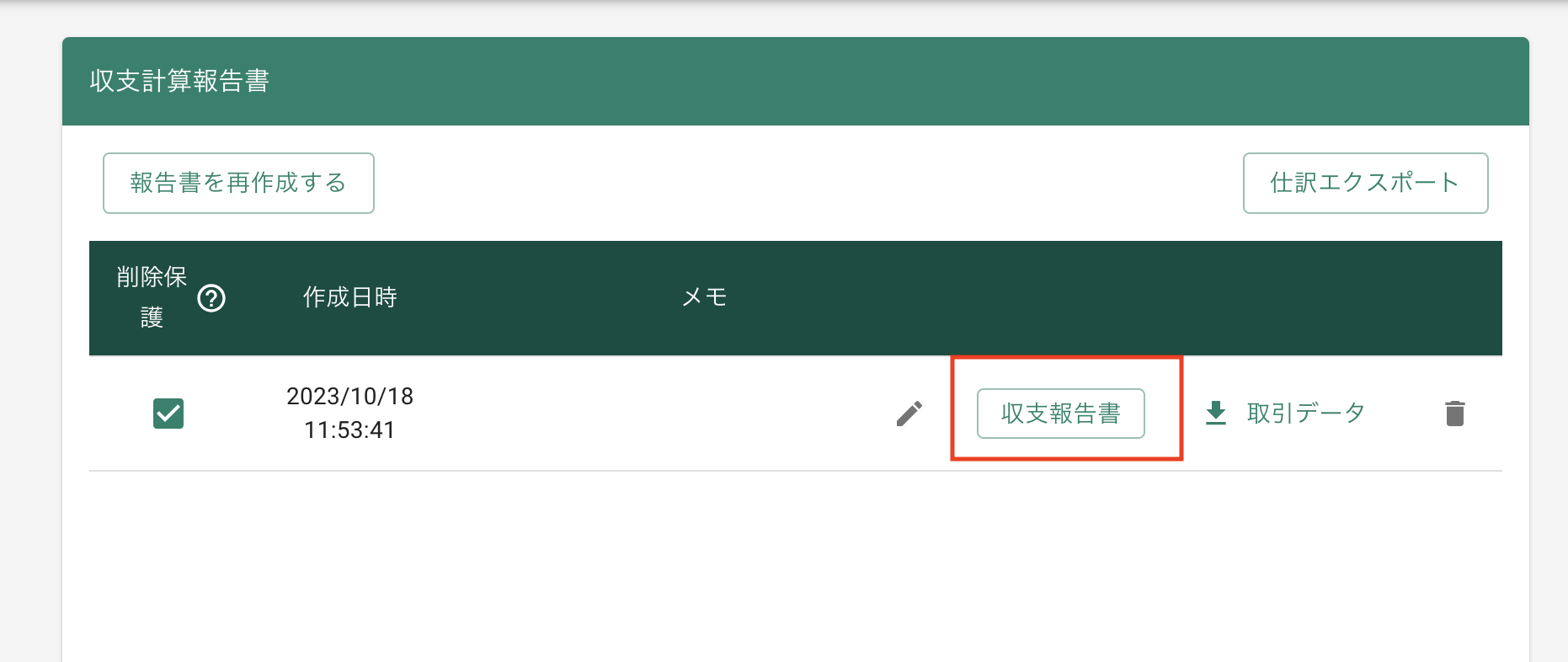 スクリーンショット 2023-10-18 11.56.41.png