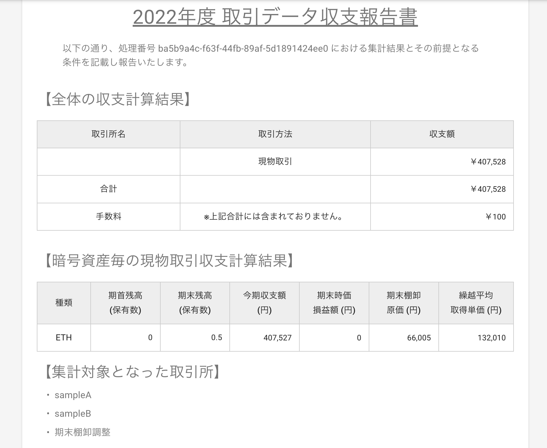 スクリーンショット 2023-10-18 11.58.45.png