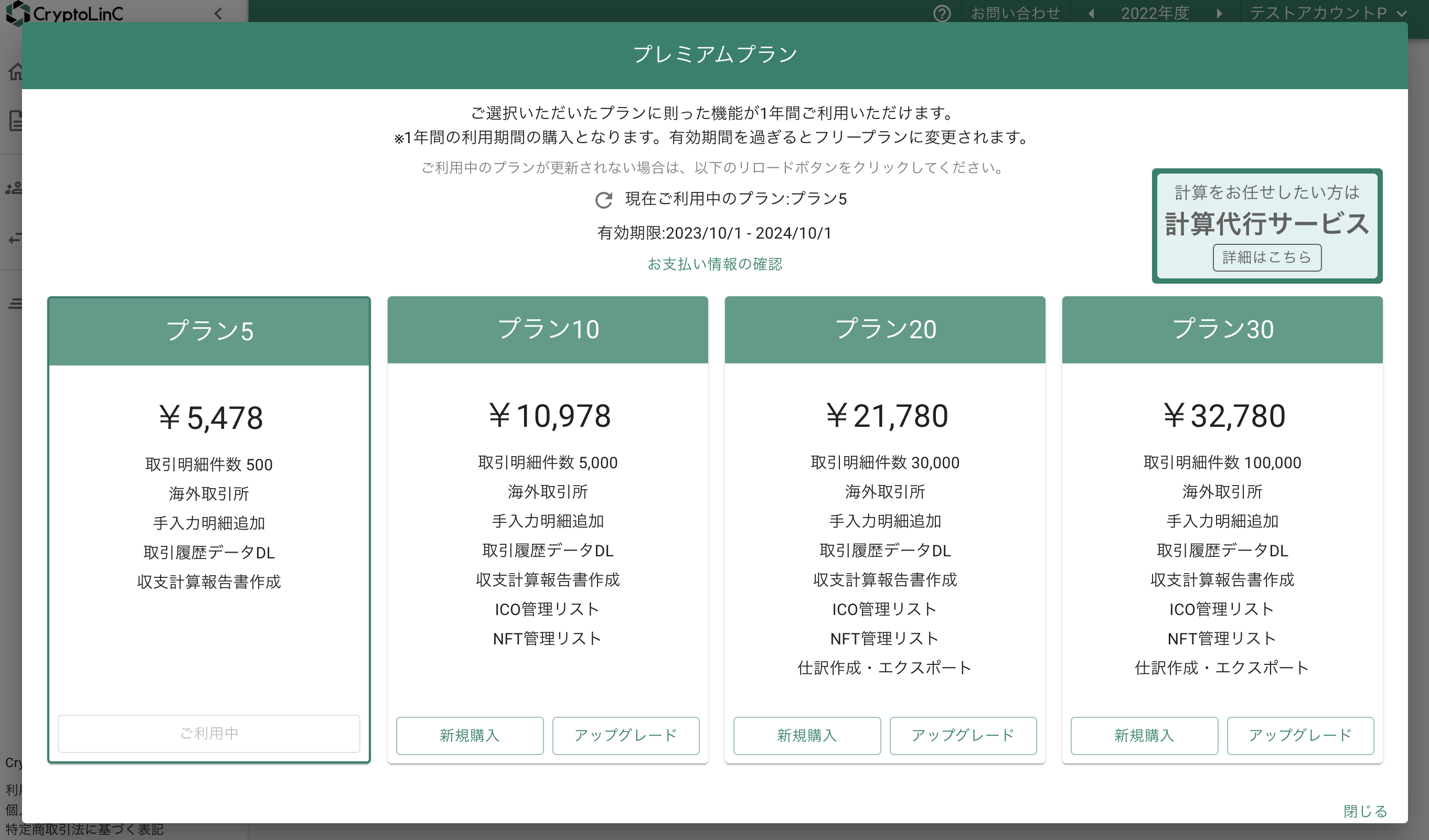 スクリーンショット 2023-10-18 15.59.11.png