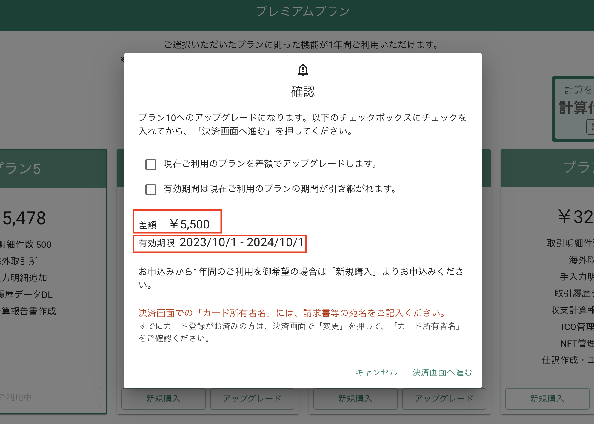スクリーンショット 2023-10-18 16.06.31.png