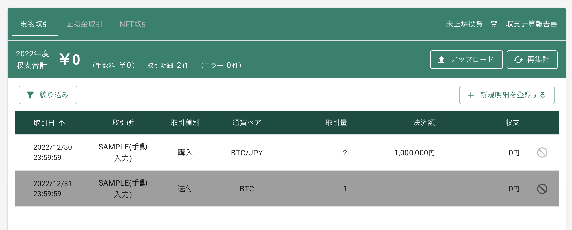 スクリーンショット 2023-10-19 9.25.04.png
