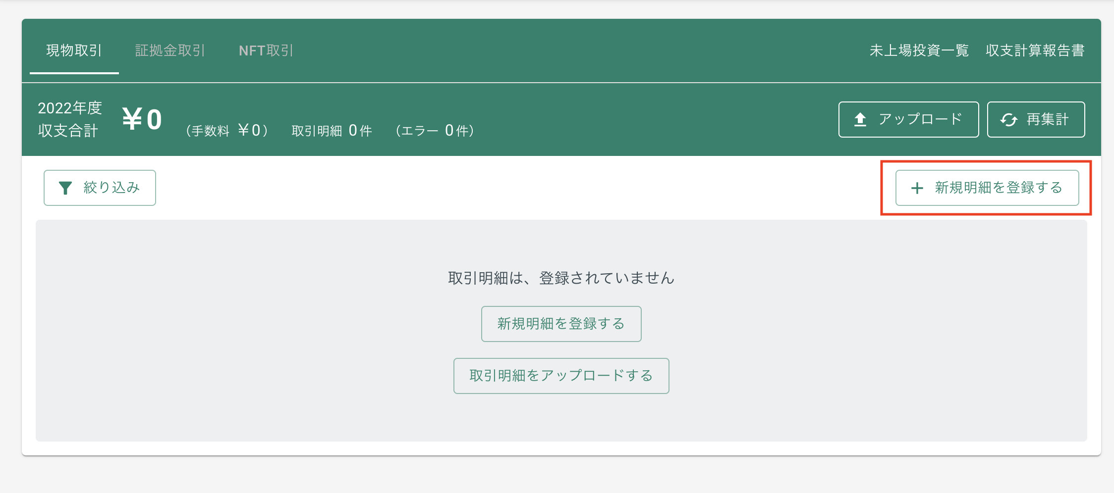 スクリーンショット 2023-10-19 10.08.44.png