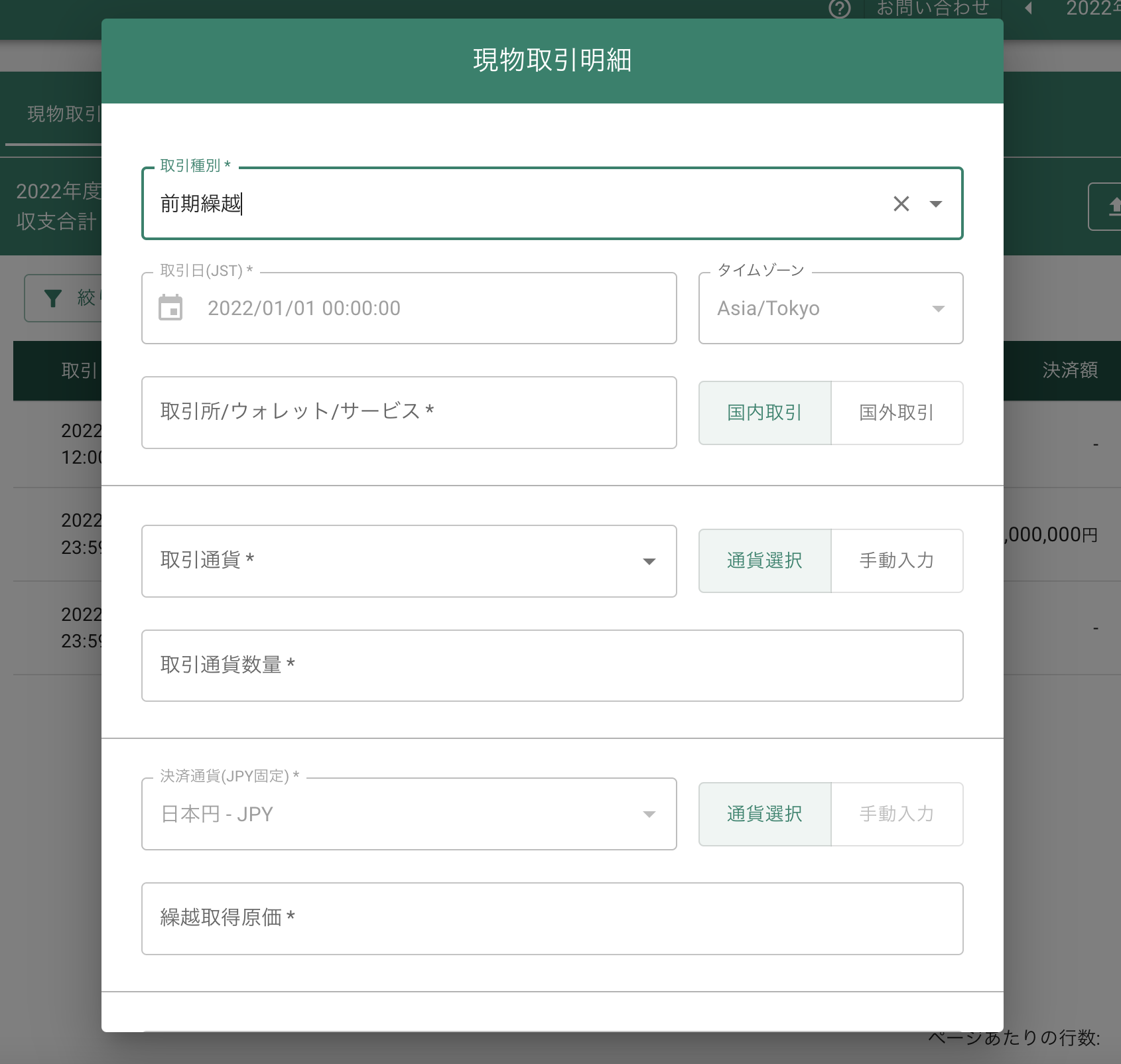 スクリーンショット 2023-10-19 10.06.50.png