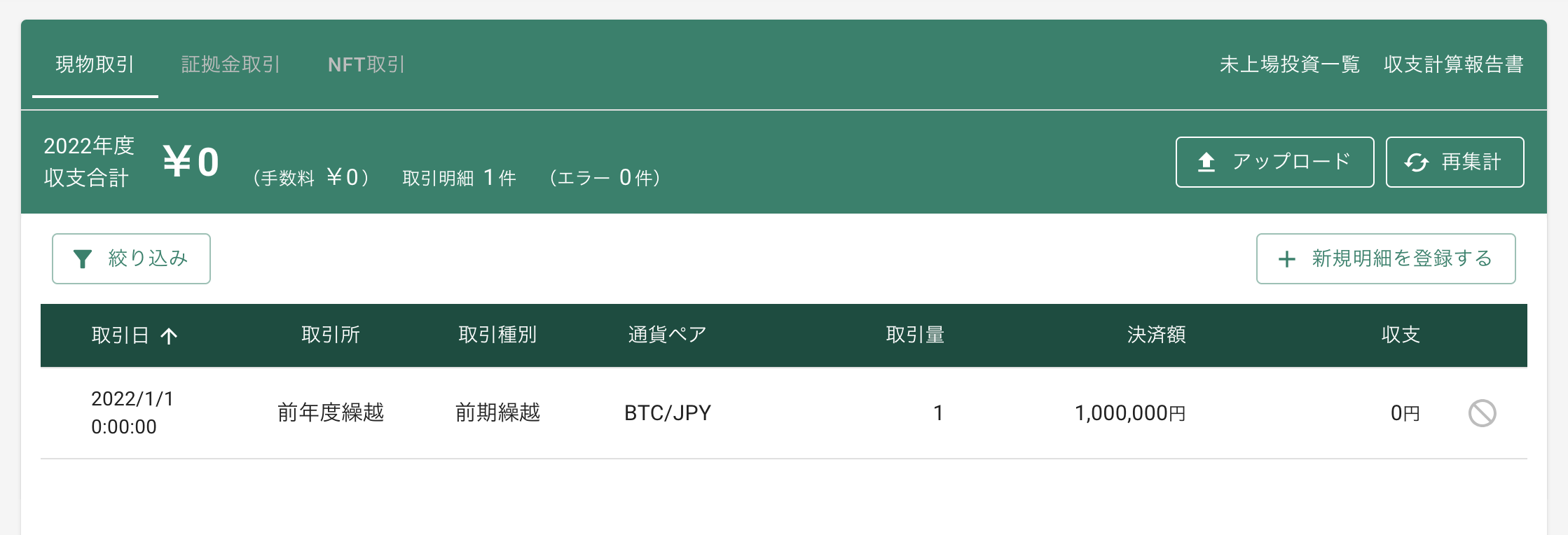 スクリーンショット 2023-10-19 10.10.33.png
