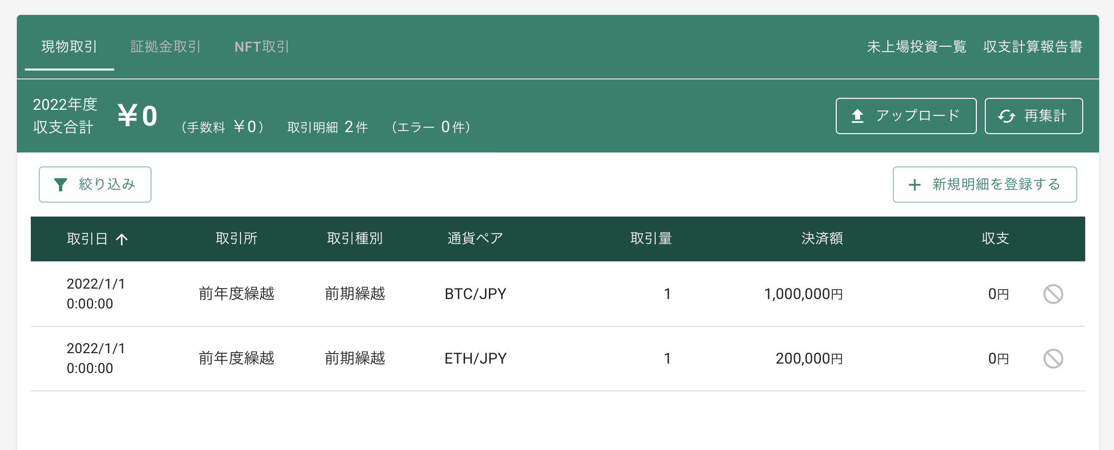 スクリーンショット 2023-10-19 10.17.51.png