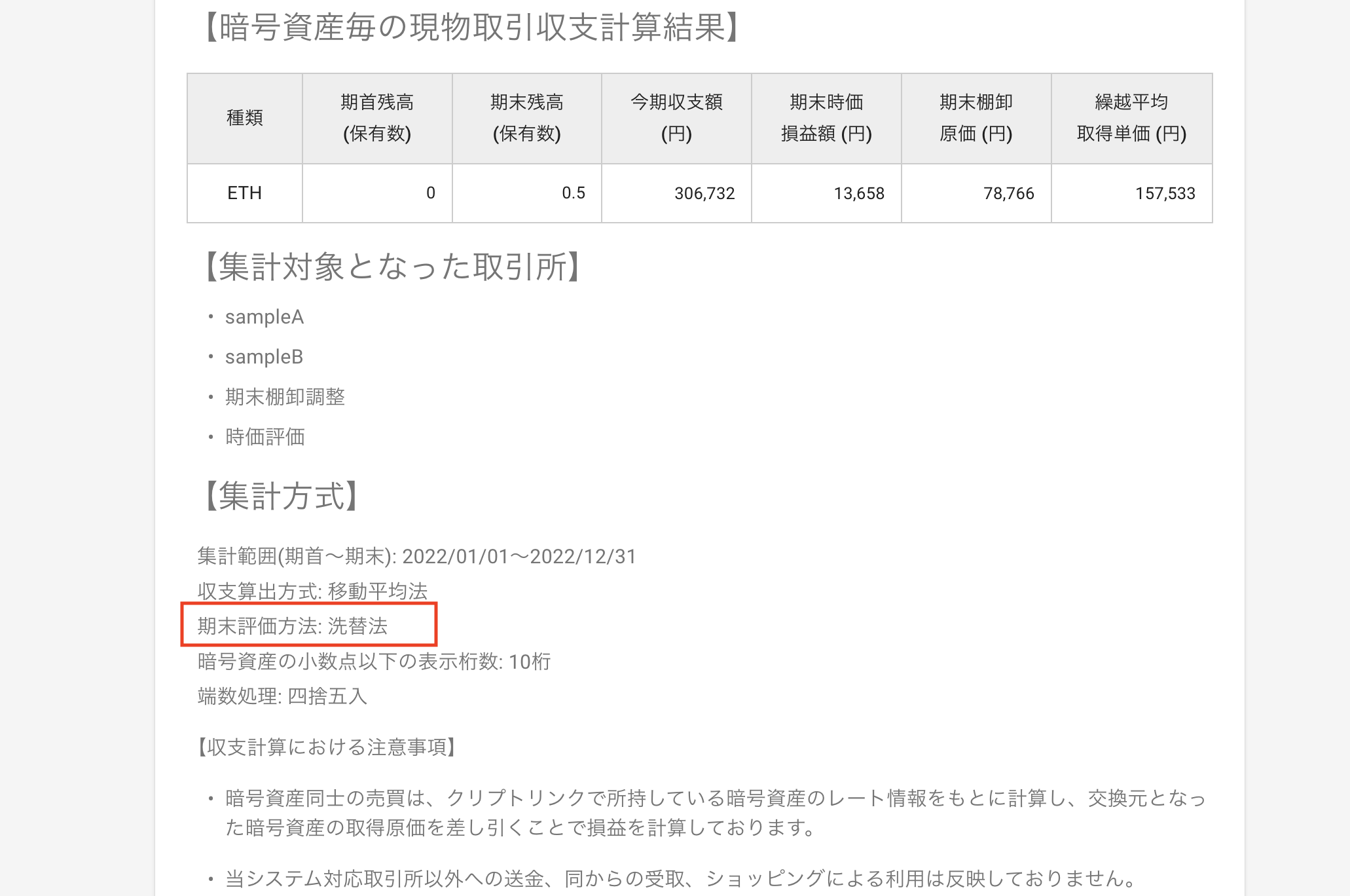 スクリーンショット 2023-10-16 7.56.32.png
