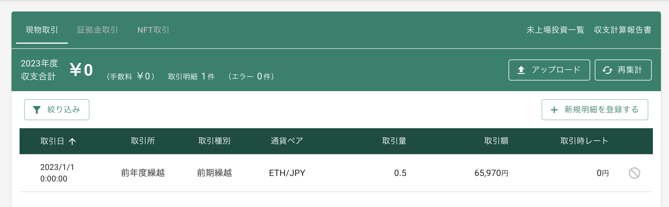 スクリーンショット 2023-10-13 9.16.51.png