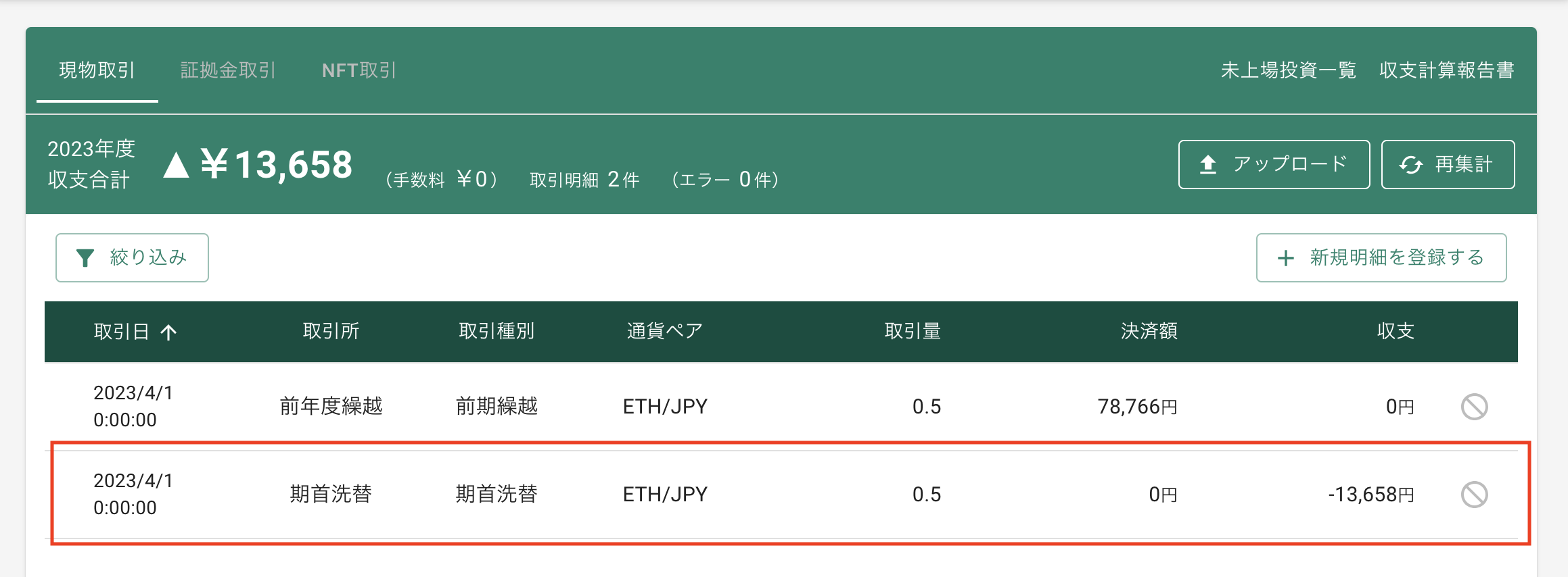 スクリーンショット 2023-10-16 8.05.39.png