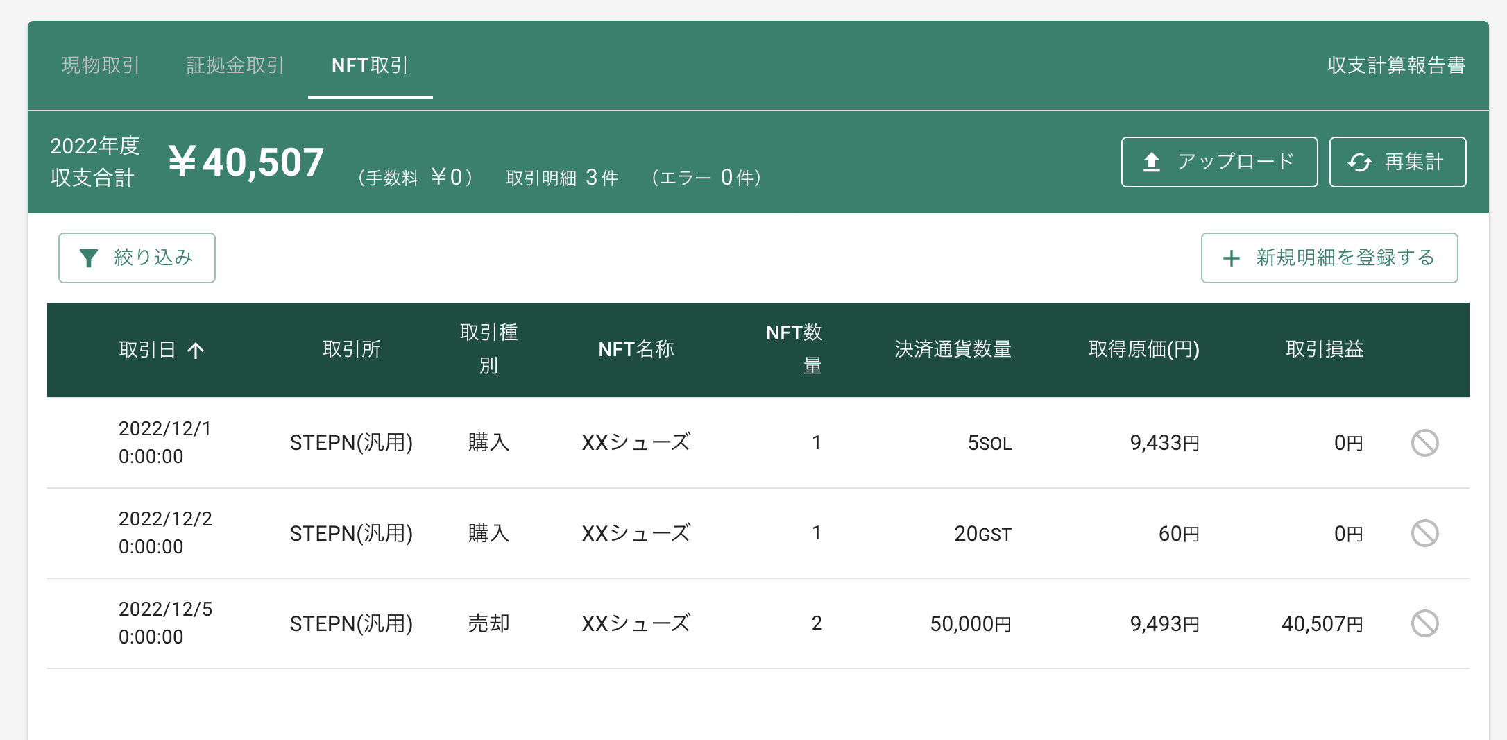 スクリーンショット 2023-10-23 12.32.37.png