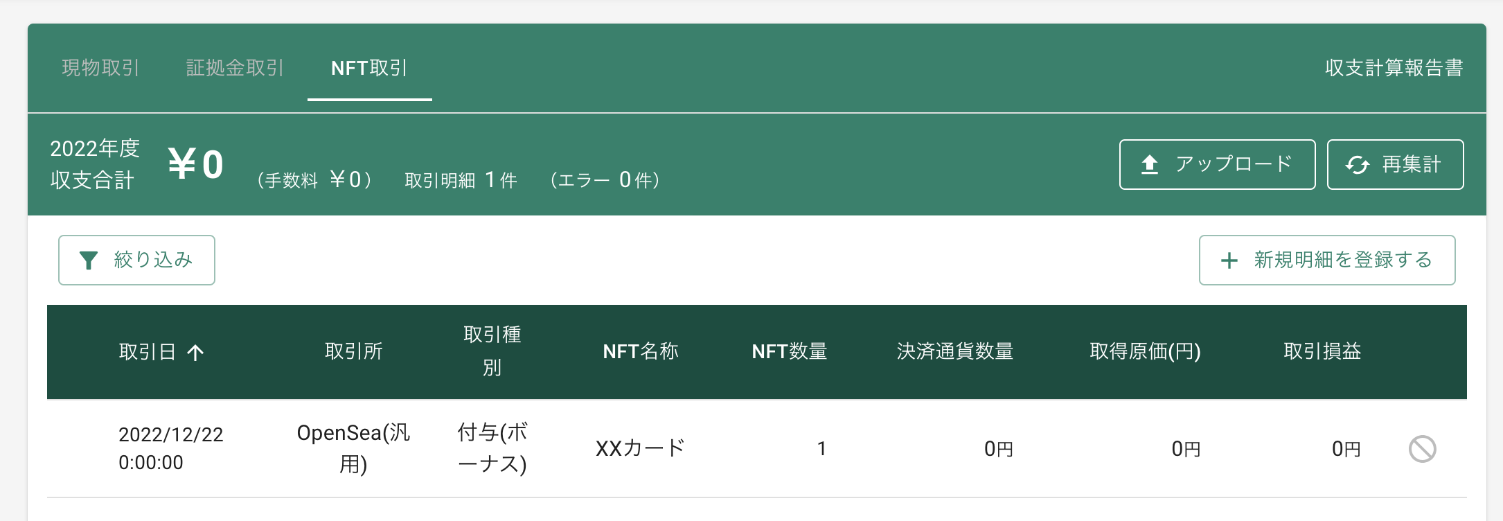 スクリーンショット 2023-10-23 13.05.37.png
