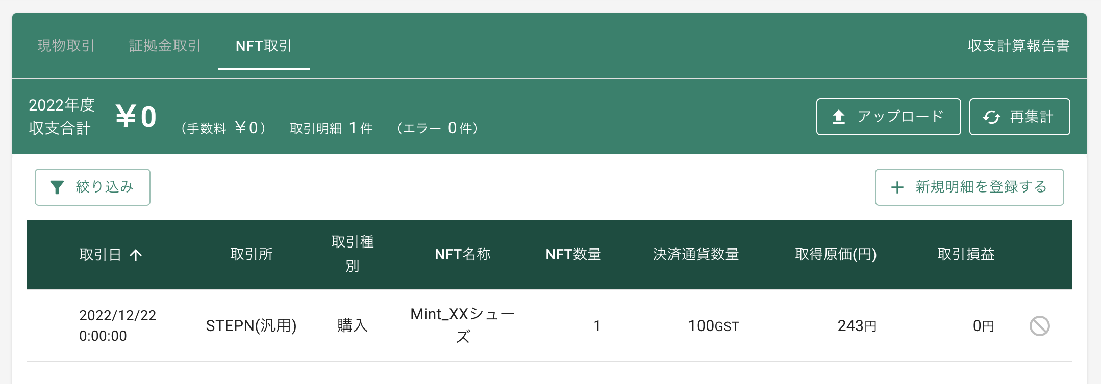 スクリーンショット 2023-10-23 13.14.38.png