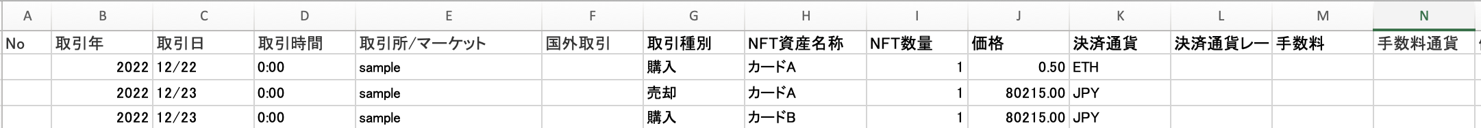 スクリーンショット 2023-10-27 14.54.43.png