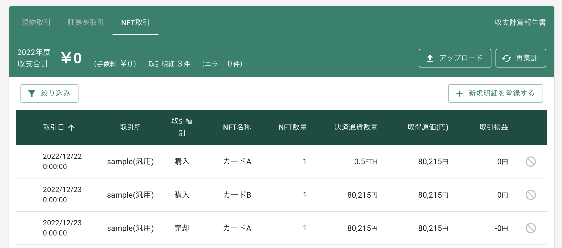 スクリーンショット 2023-10-27 14.55.21.png