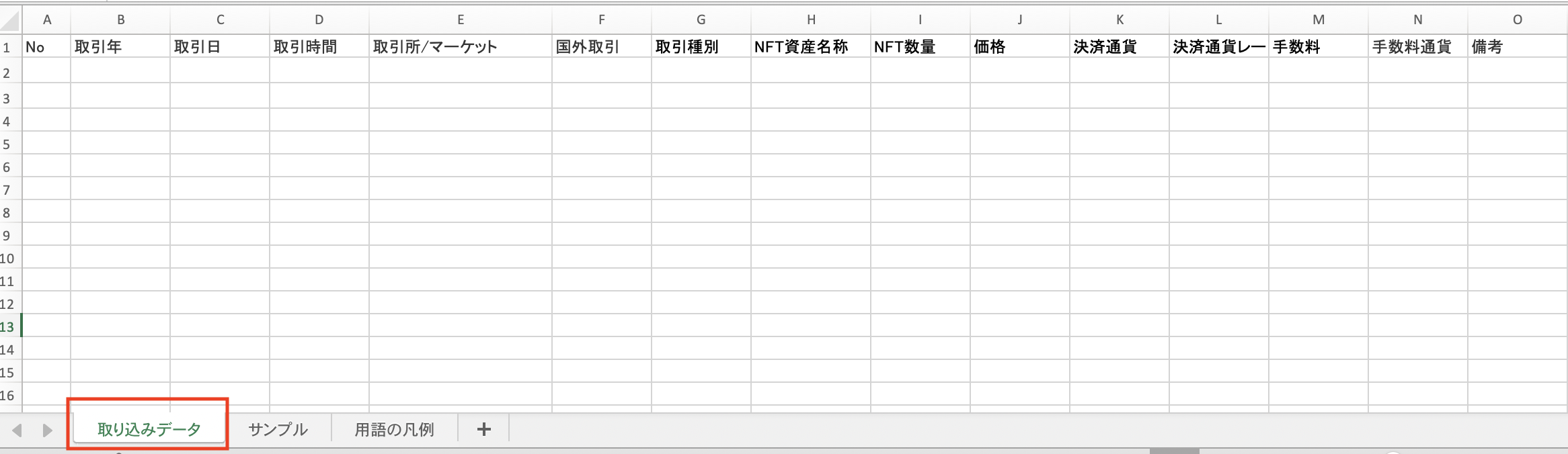 スクリーンショット 2023-10-27 15.33.59.png