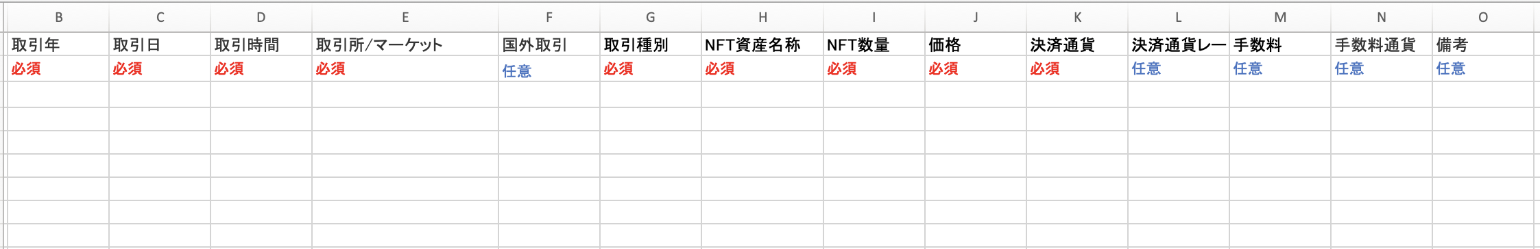 スクリーンショット 2023-10-27 15.37.14.png