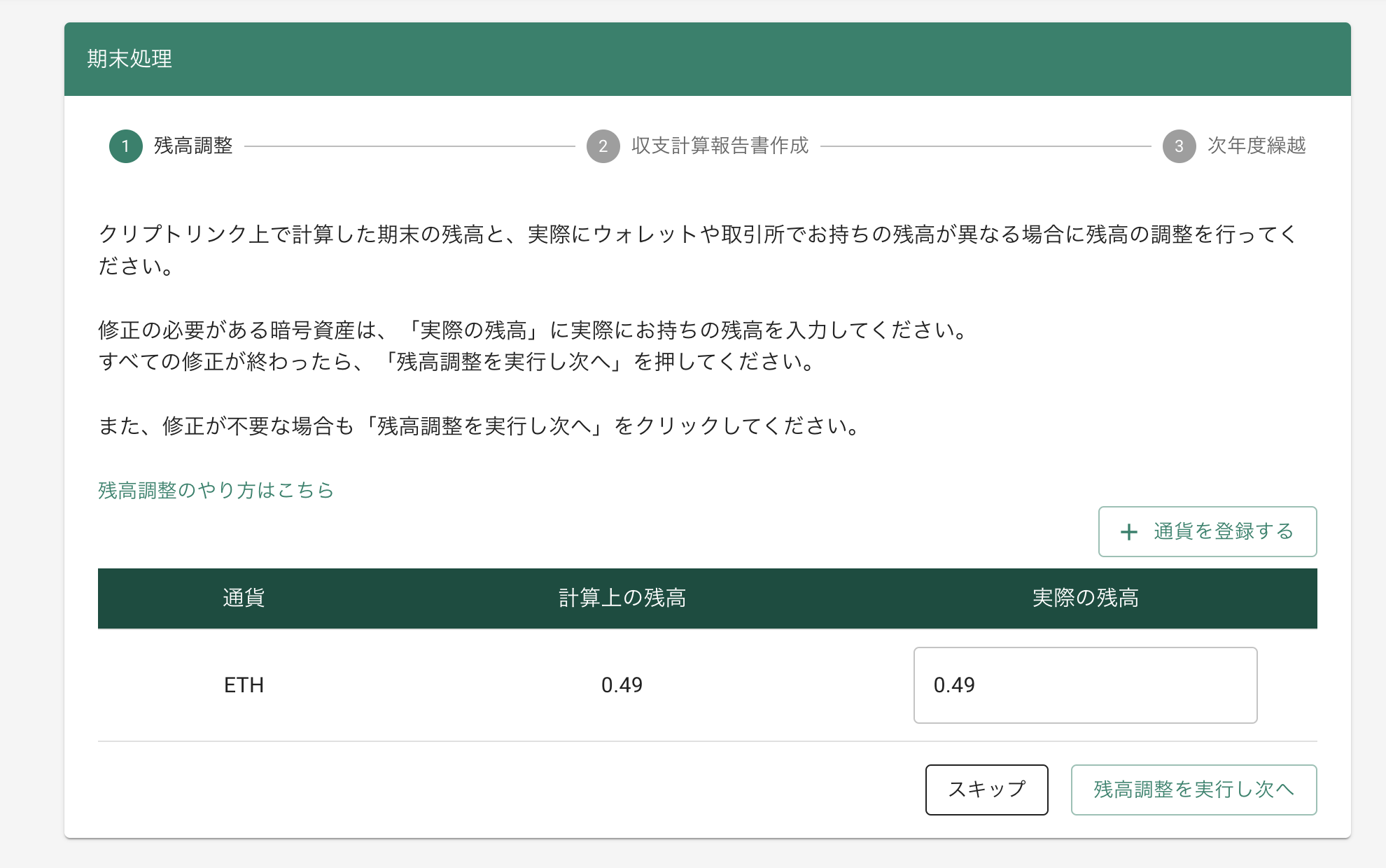 スクリーンショット 2023-10-13 9.07.53.png