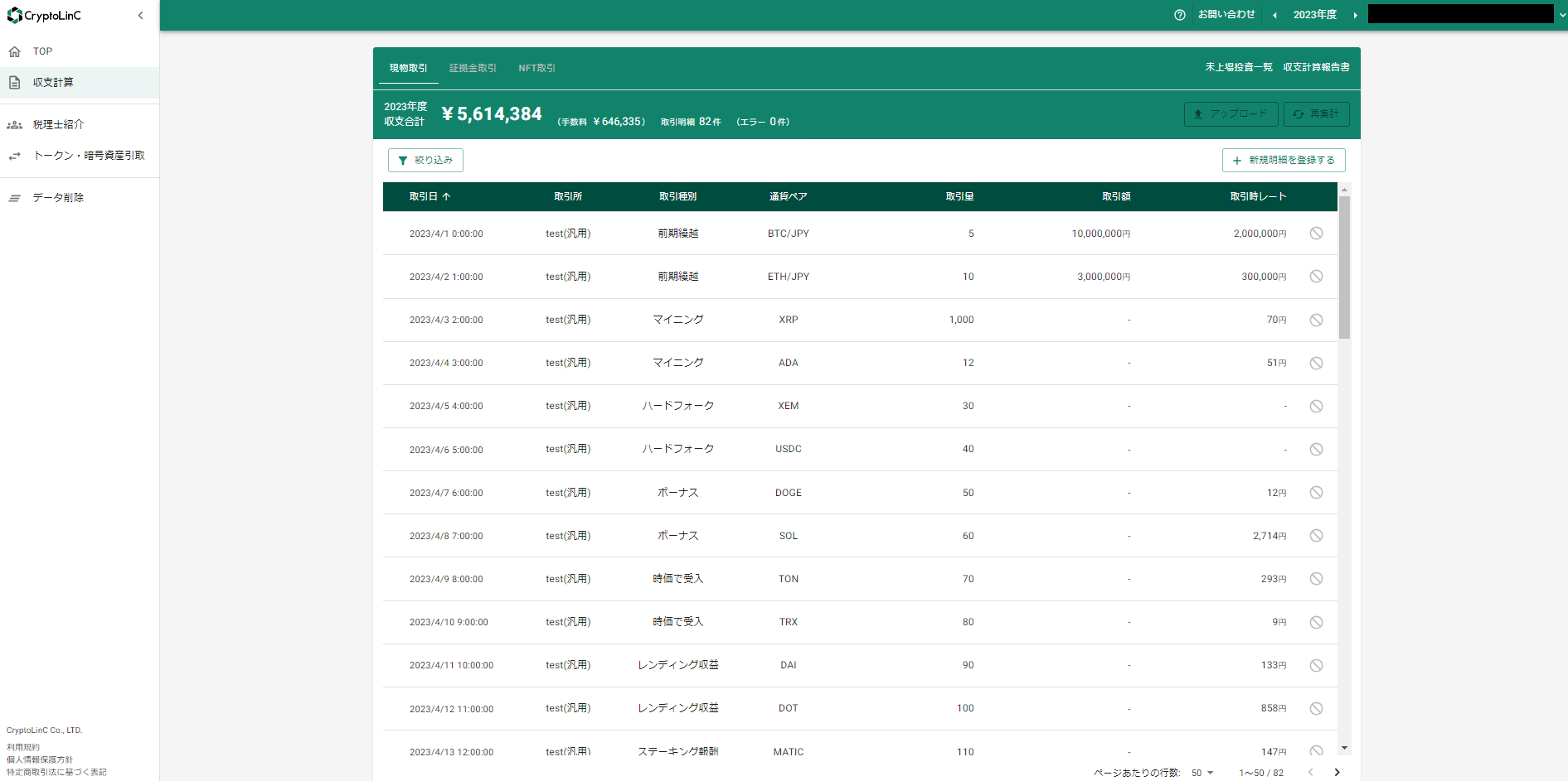 スクリーンショット 2023-10-31 140417.png