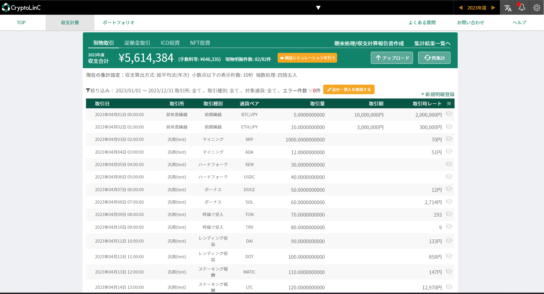 スクリーンショット 2023-10-31 134909.png