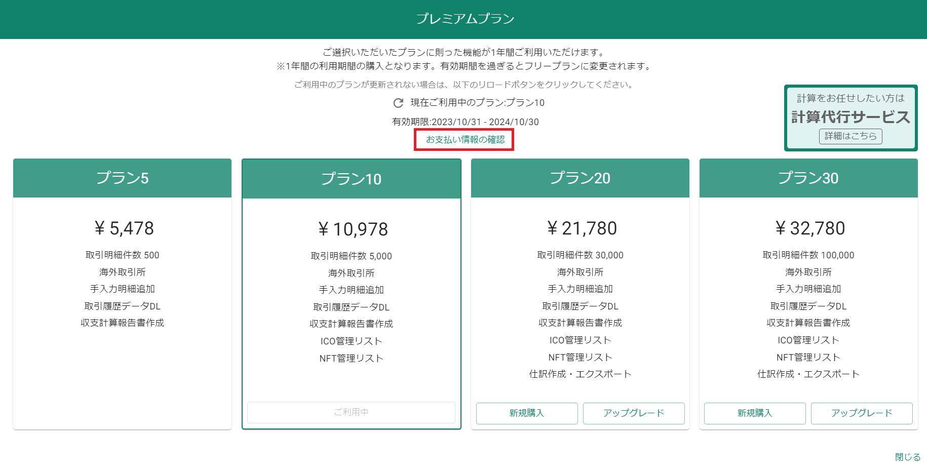 スクリーンショット 2023-10-31 173230.png
