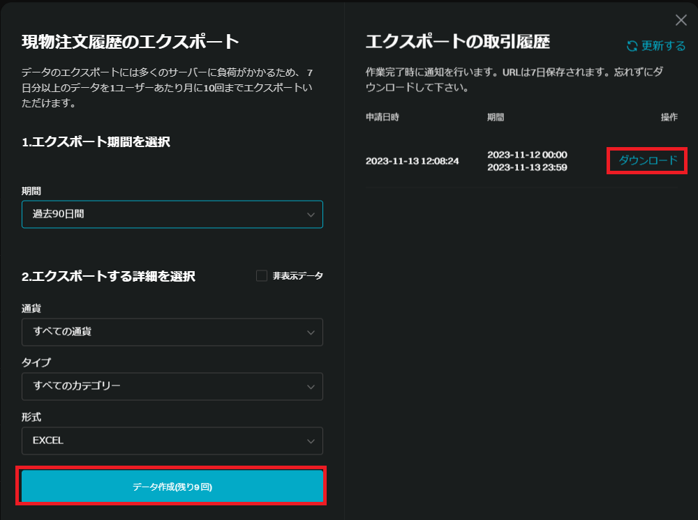 スクリーンショット 2023-11-15 114729.png