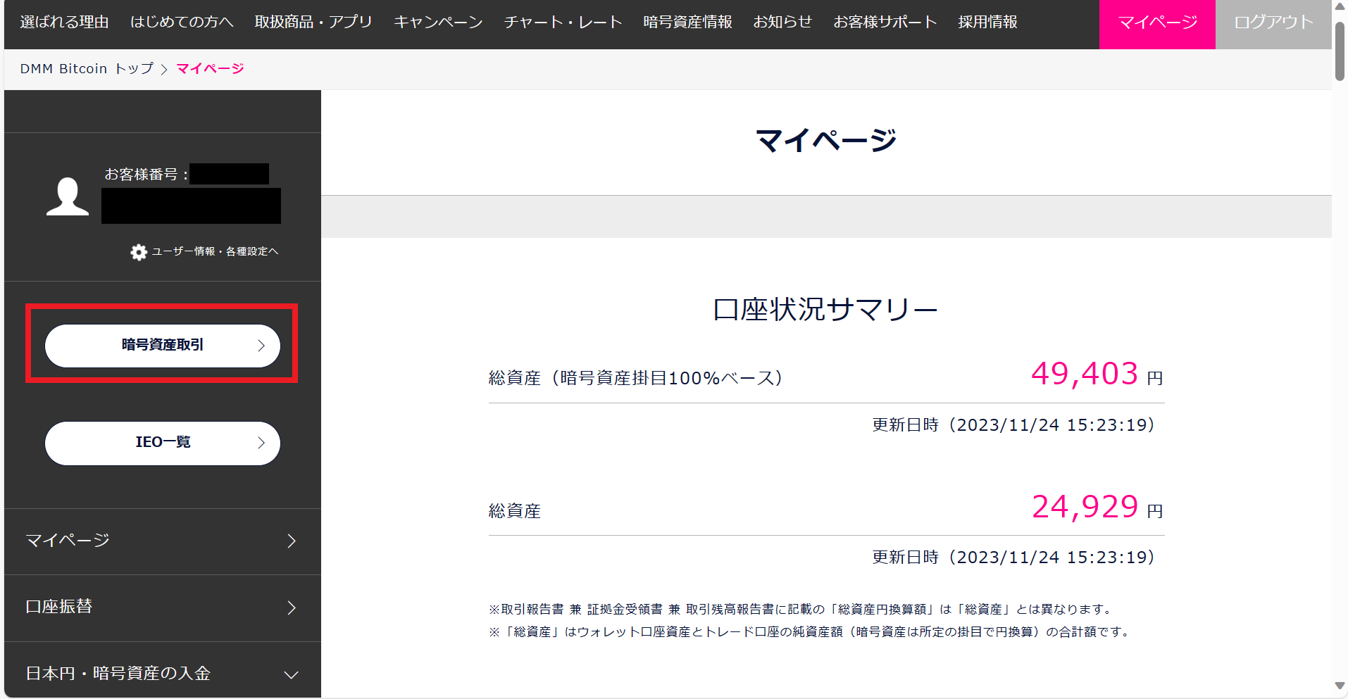 スクリーンショット (141).png