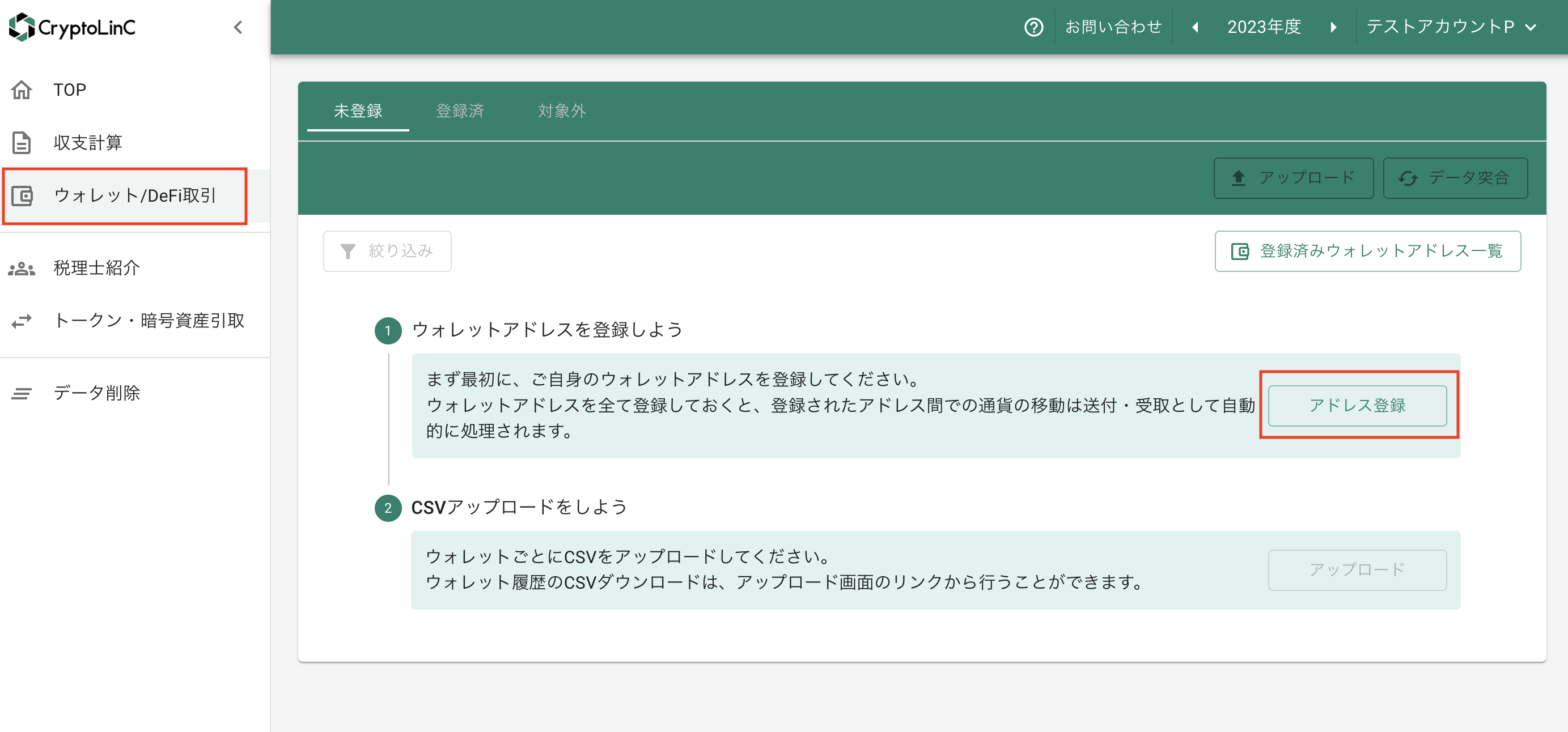 ウォレット/DeFi取引の使い方ガイド – クリプトリンク ヘルプセンター