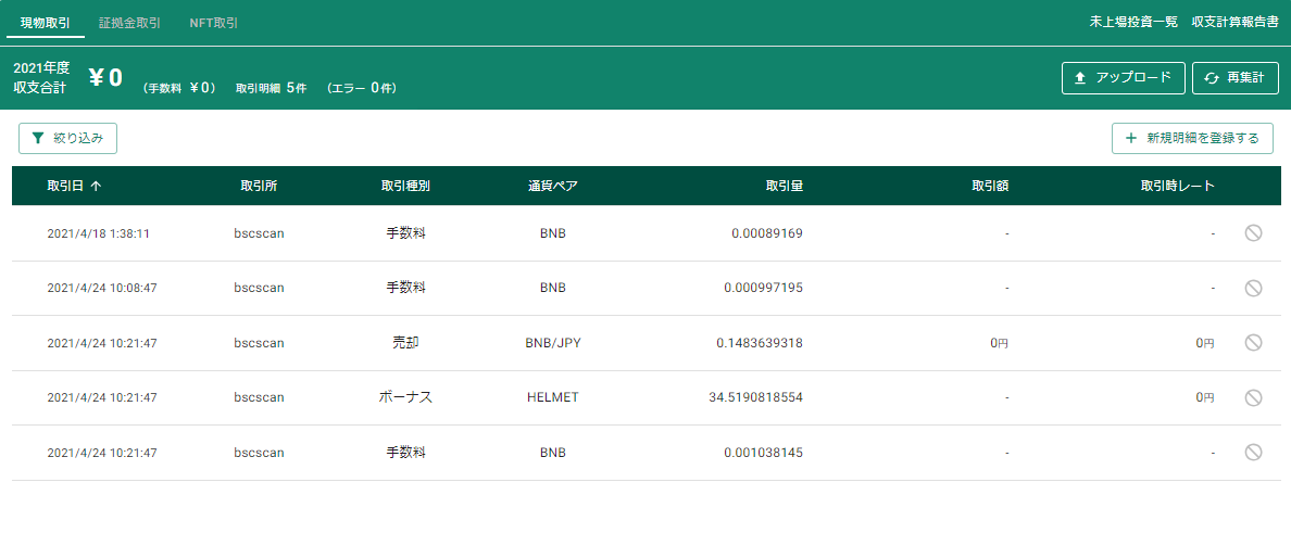 スクリーンショット 2023-12-05 125921.png