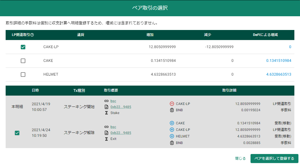 スクリーンショット 2023-12-05 132217.png