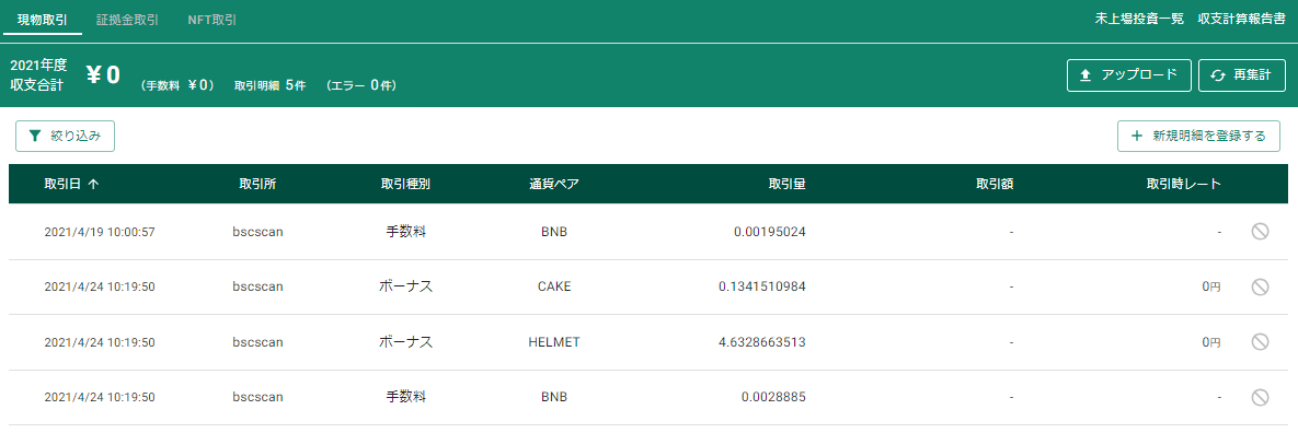 スクリーンショット 2023-12-05 132340.png