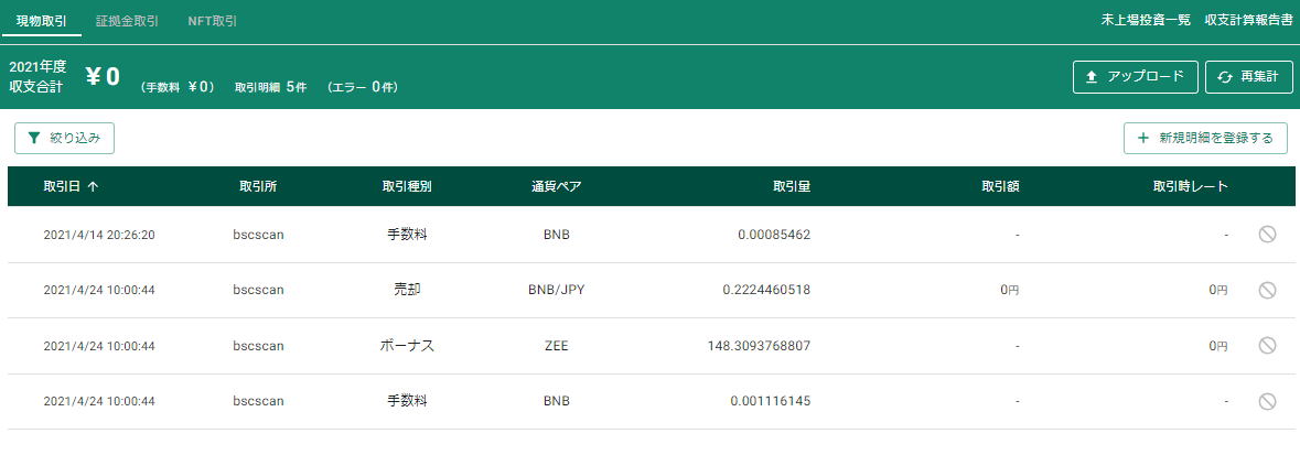 スクリーンショット 2023-12-05 131516.png
