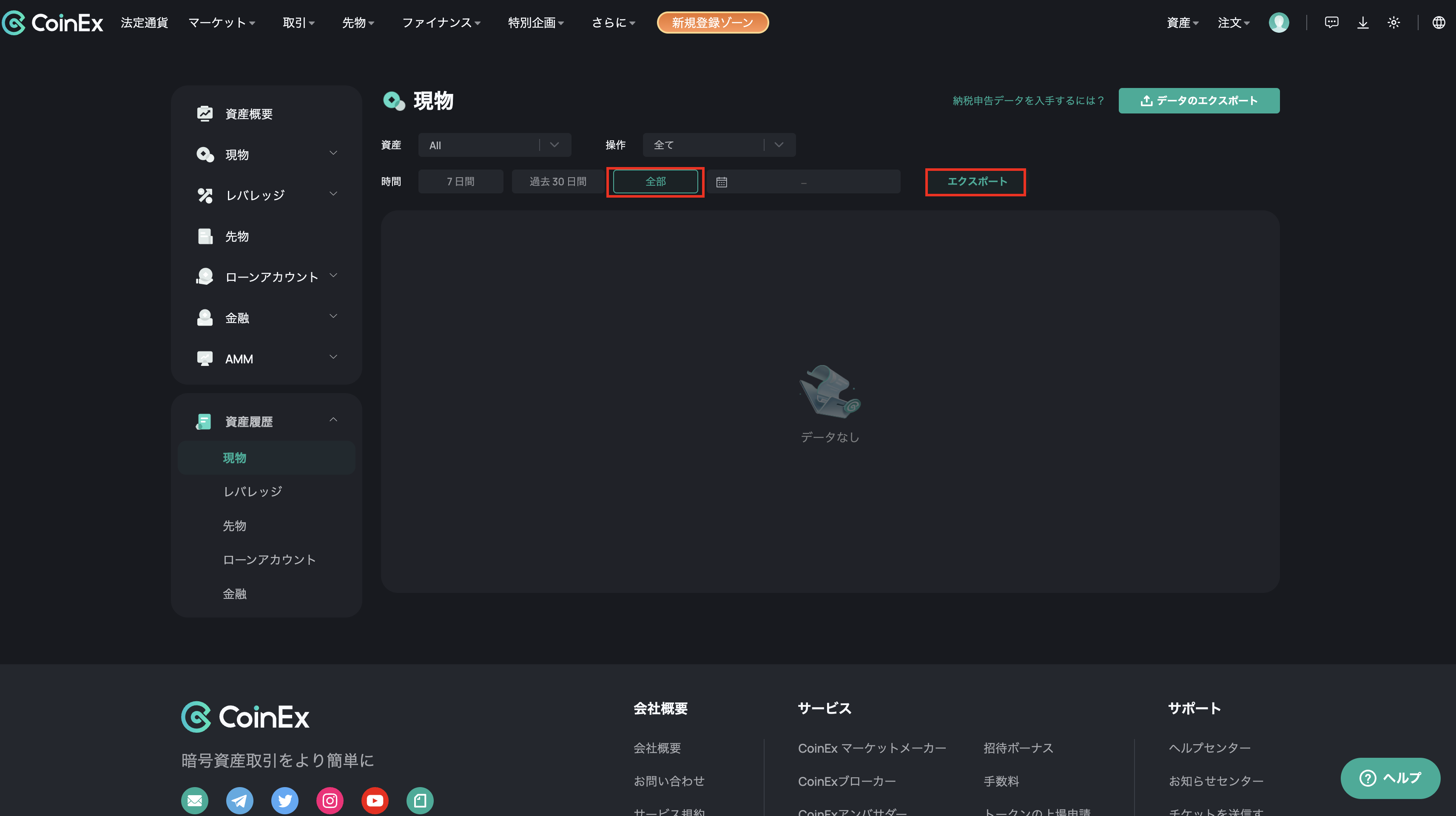 coin_ex_balance_export.png