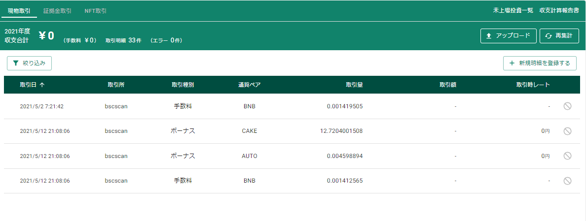 スクリーンショット 2023-12-06 140514.png