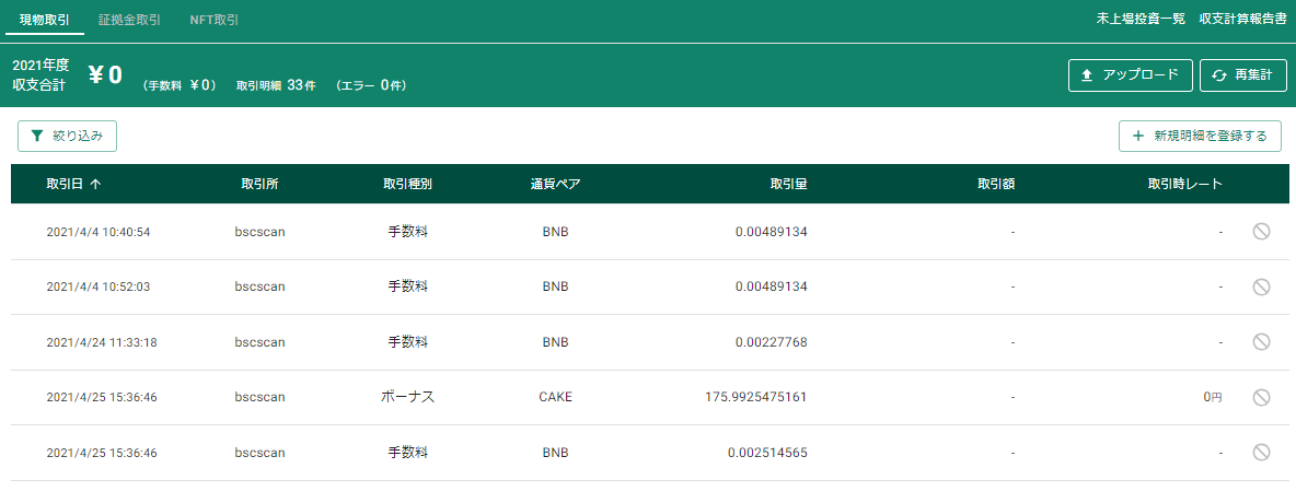 スクリーンショット 2023-12-06 141337.png